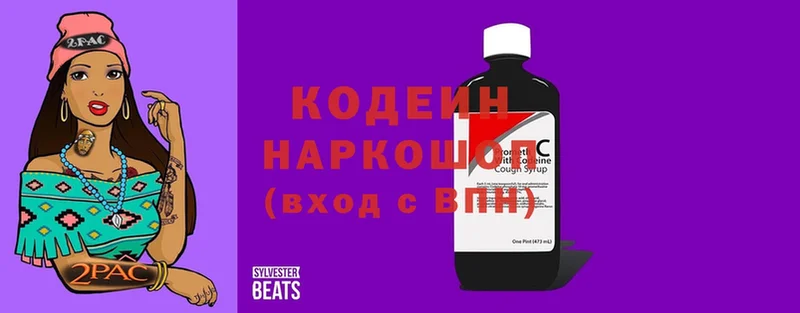 Кодеиновый сироп Lean напиток Lean (лин)  нарко площадка как зайти  Анапа  ОМГ ОМГ ONION 