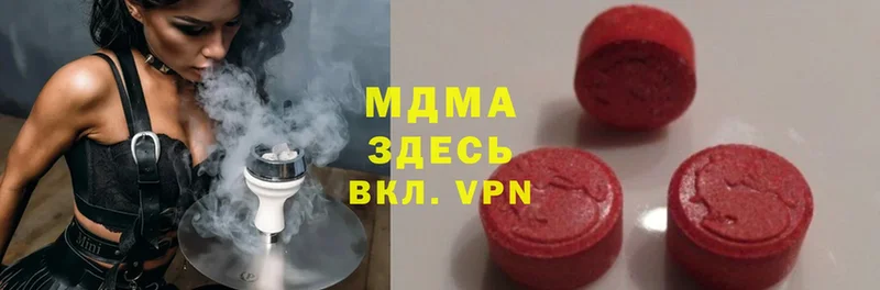 MDMA молли  купить  цена  Анапа 